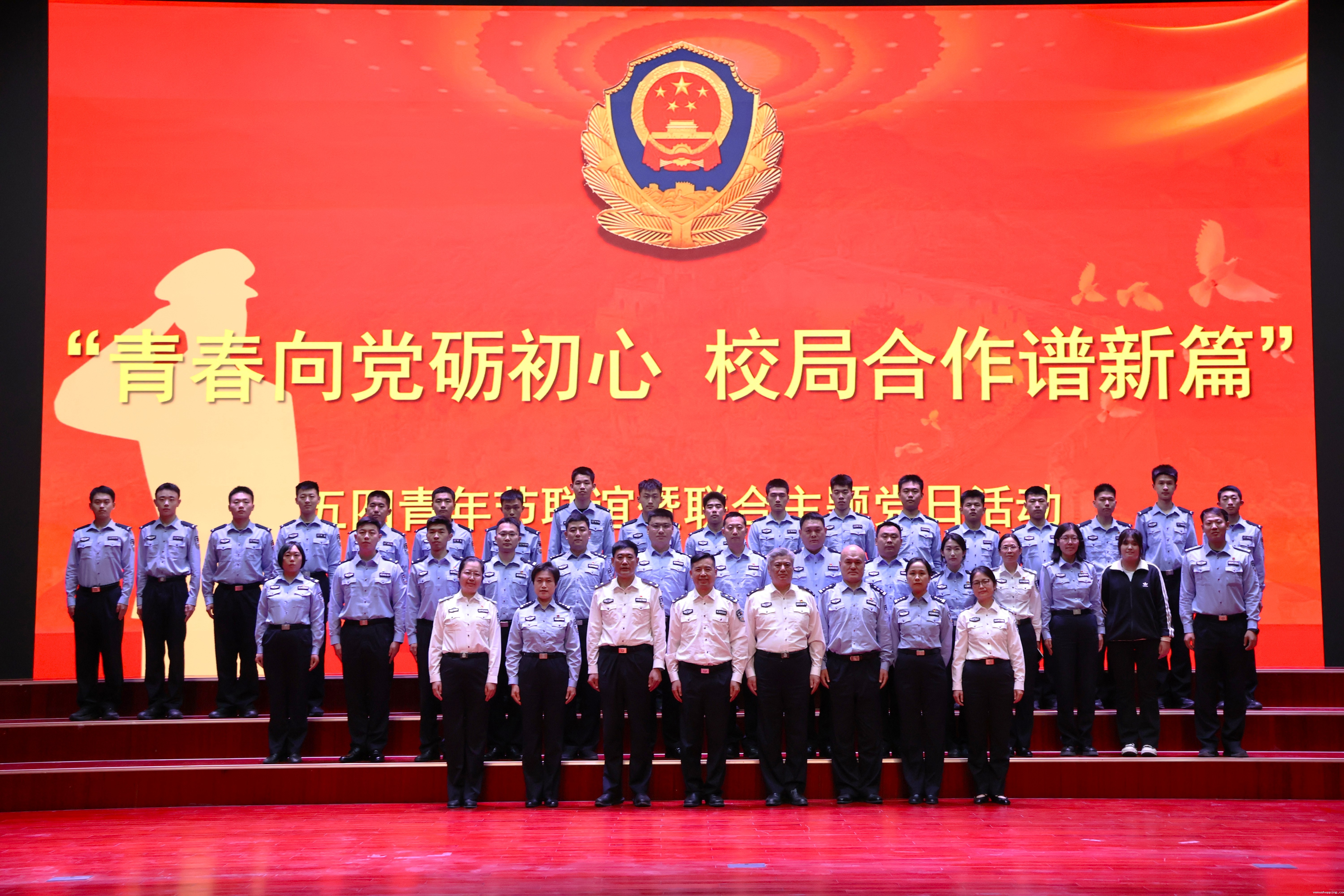 我校与济南海关缉私局举办五四青年联谊暨主题党日活动